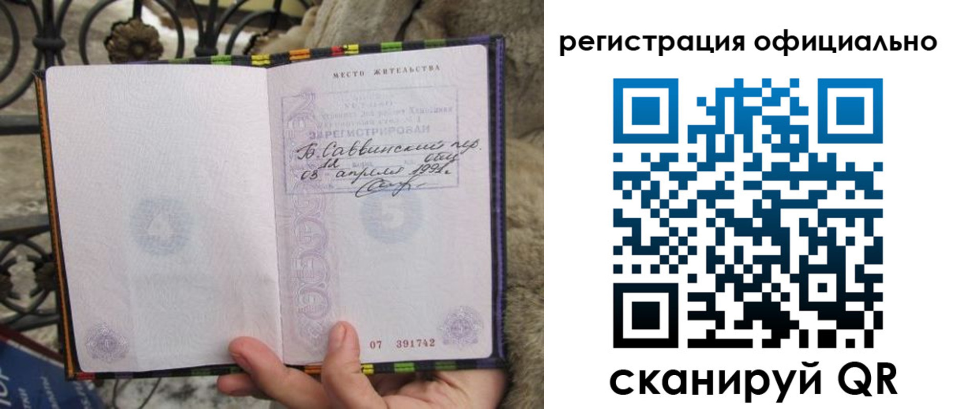 временная регистрация в квартире в Кудрово